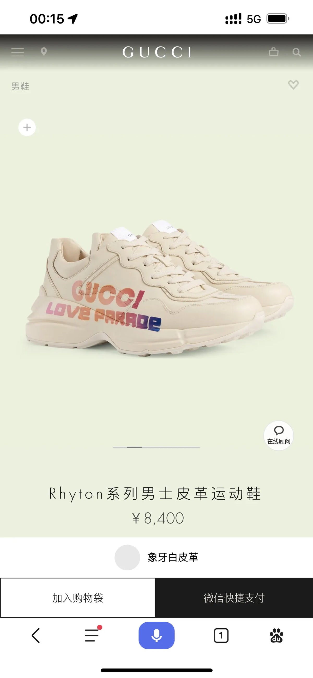 Valentino Heart Multicolor Off White Sneakers